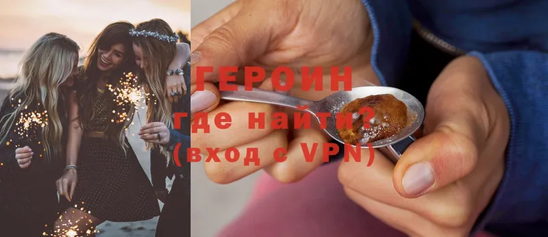 ГЕРОИН Heroin  Тосно 