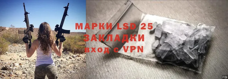 LSD-25 экстази кислота  Тосно 